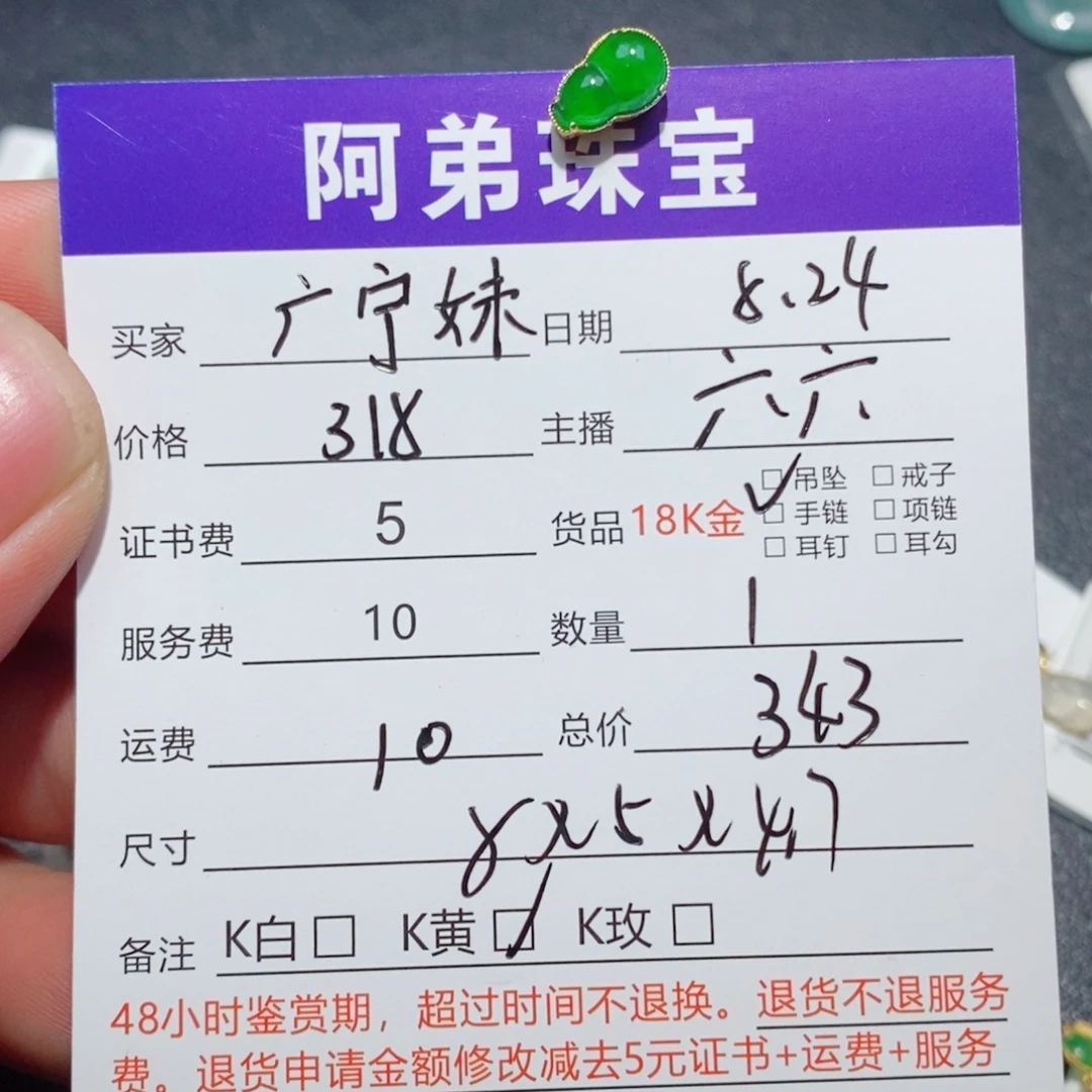 广***妹吊坠(不含链)18K金镶嵌翡翠