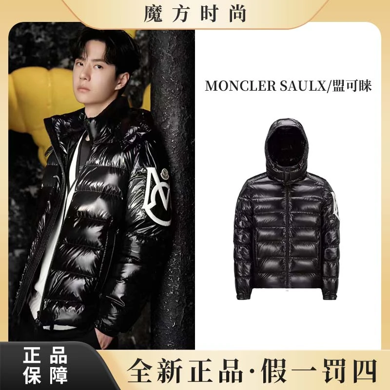 全新未使用 MONCLER JT/专柜/王一博同款黑色侧标羽绒服/SAULX