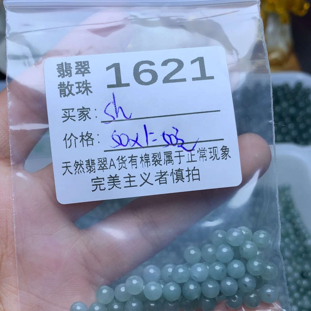 【闪购商品】翡翠手链未镶嵌S*散珠