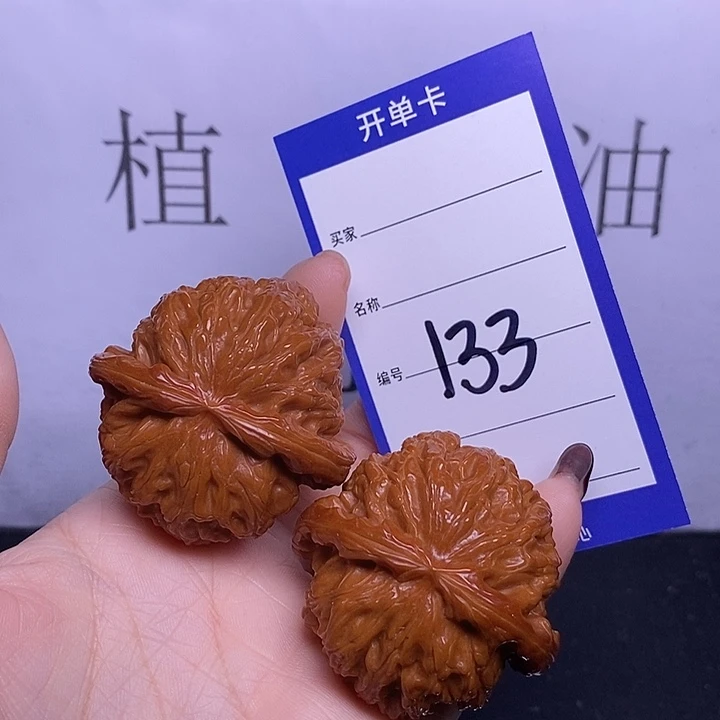 笑***糊文玩核桃把件133/46球白