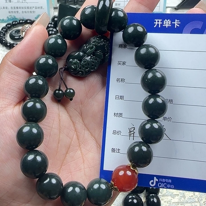 劉***返未镶嵌手链和田玉