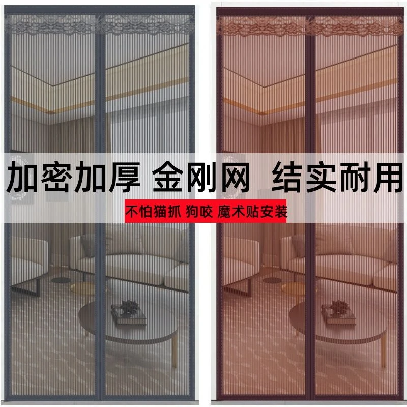 夏季防蚊虫门帘加密加厚金刚网卧室客厅通用纱窗纱门隔断帘免打孔