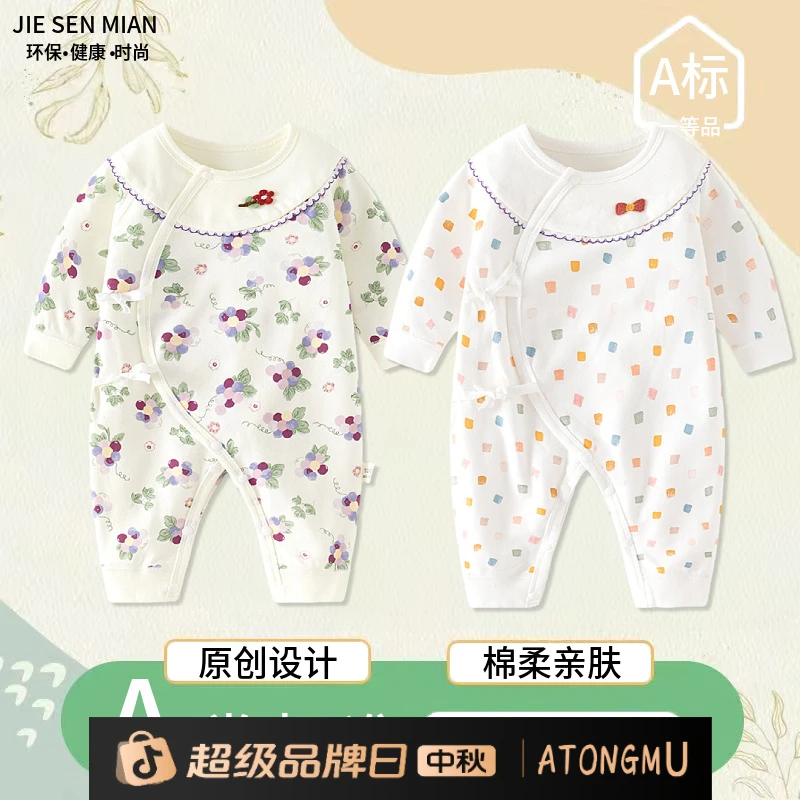 初生儿和尚服爬服四季衣服新生婴儿连体衣女宝宝无骨哈衣秋冬纯棉