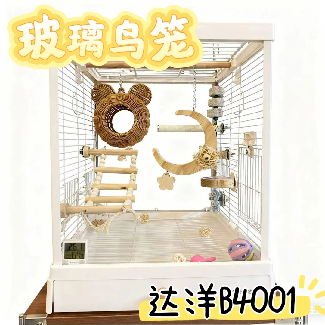 达洋鸟笼B4001鹦鹉笼子高透明全景玻璃别墅家用笼大全虎皮牡丹