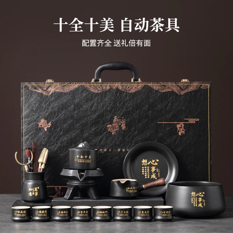 高档礼品茶具套装送礼送朋友长辈陶瓷懒人自动泡茶具茶壶茶杯家用
