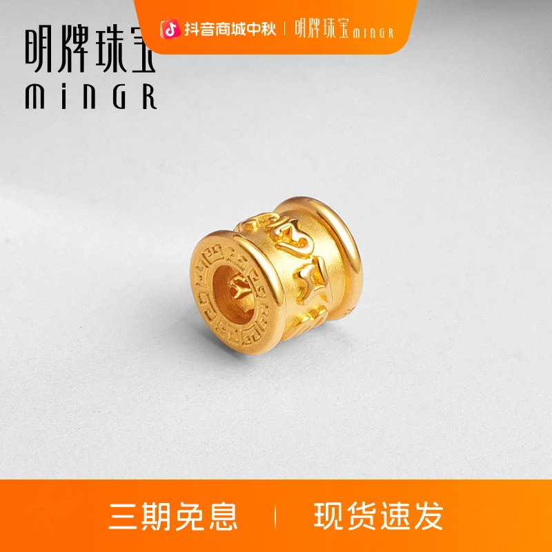 明牌珠宝3D硬金转运珠六字箴言足金串珠黄金路路通手饰AFP0625
