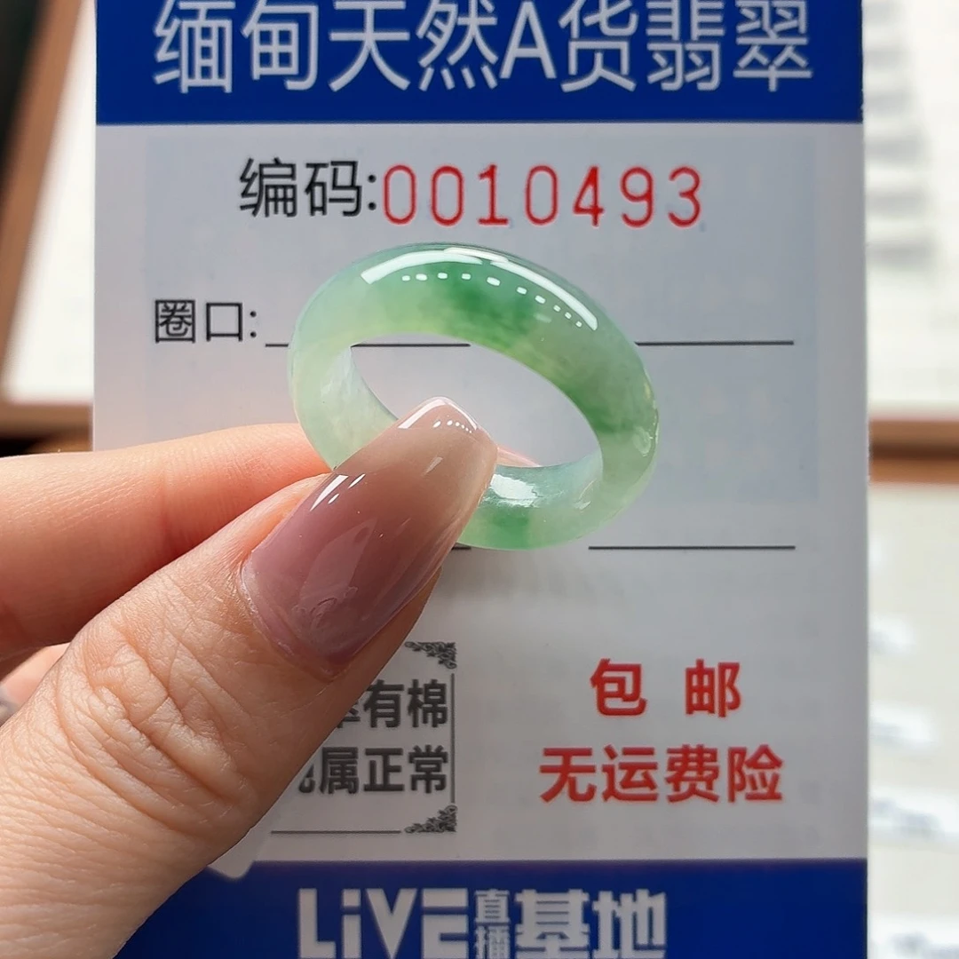 未镶嵌戒指翡翠灏天然缅甸A货翡翠圈口19