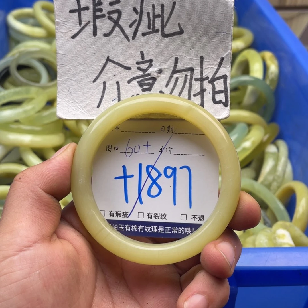 岫玉未镶嵌手镯手镯