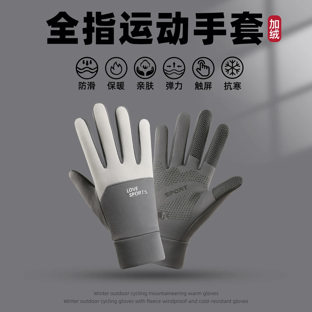 户外骑行运动保暖手套加绒防风防水触屏防滑男女通用秋冬款