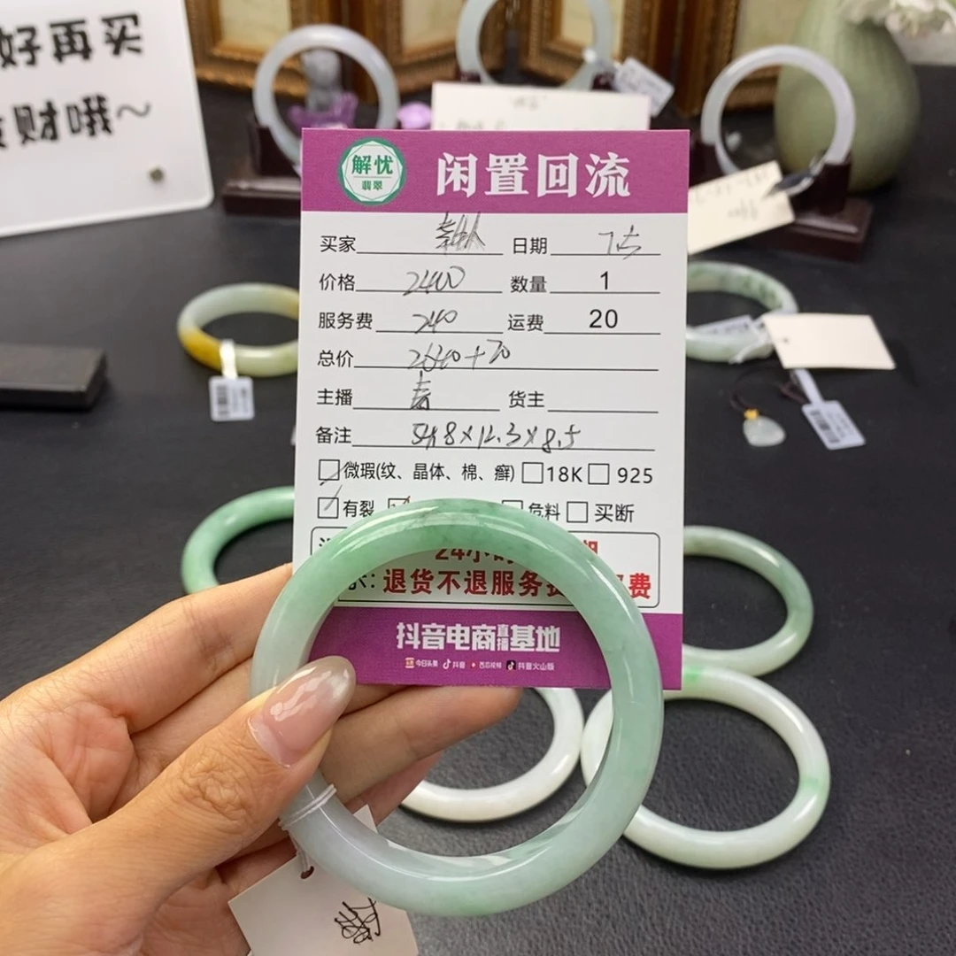 翡翠手镯未镶嵌小***?