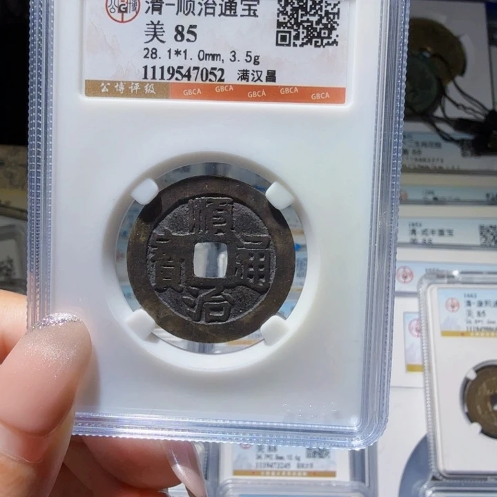 铜As历朝历代……7052