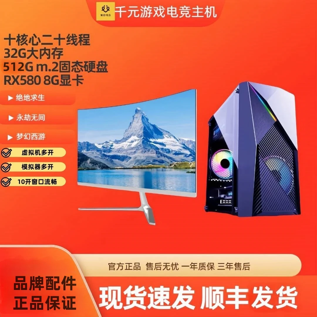 E5多开电脑游戏搬砖主机组装电脑带显示器梦幻大话志强e5系列