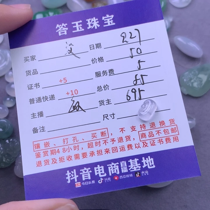 颈饰未镶嵌翡翠没***！