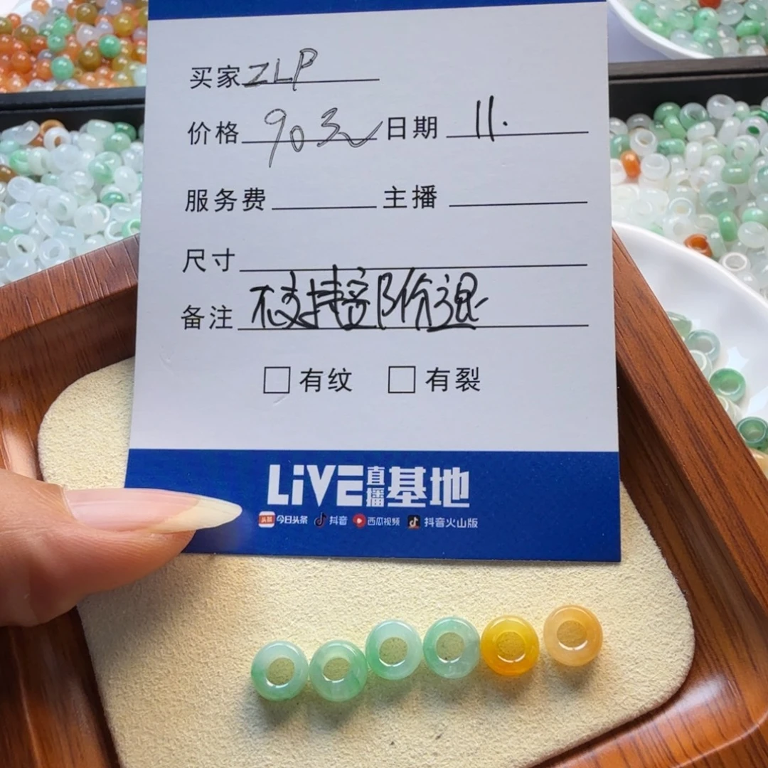 Z***P翡翠未镶嵌手链翡翠珠子项链