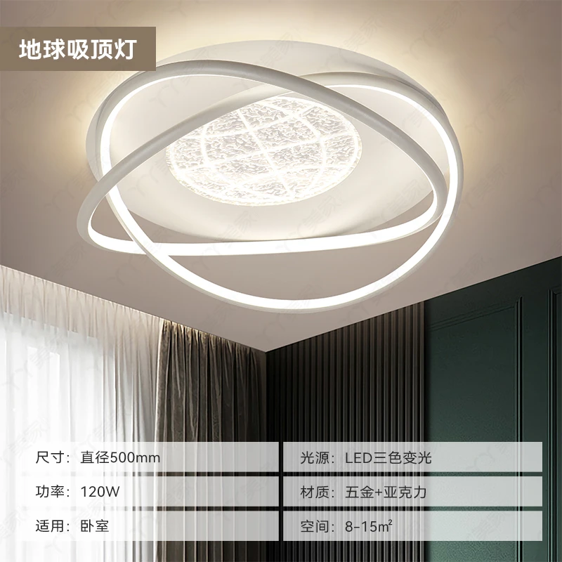 【丫丫美家】现代创意简约卧室吸顶灯