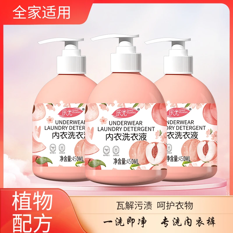 庆光新升级蜜桃香内衣裤专用洗衣液蛋白酶去血渍去异味