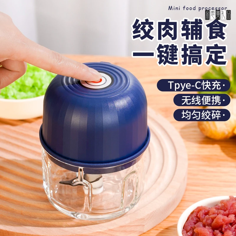 朵思曼迷你压蒜捣蒜器充电款搅葱姜蒜器绞肉馅肉泥辅食料理机260m