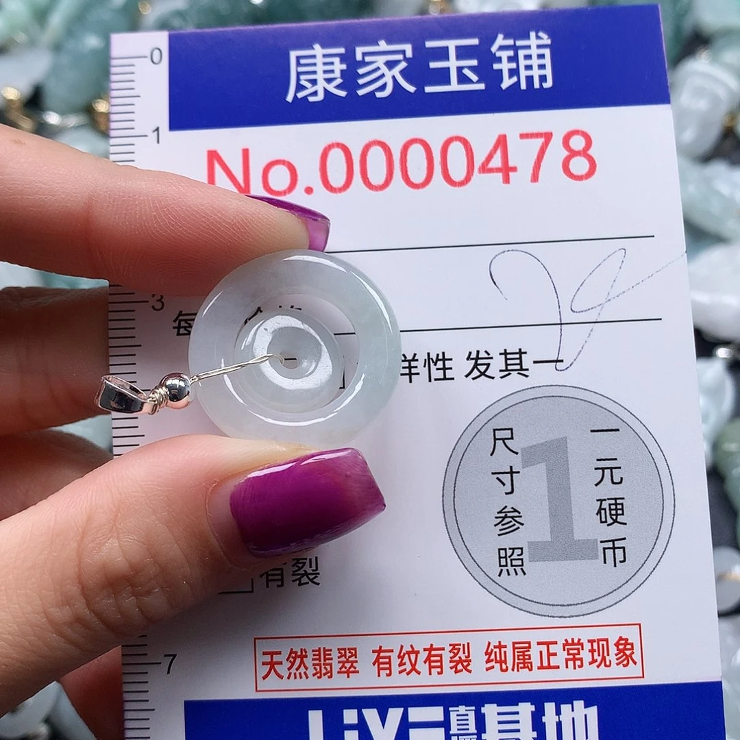 颈饰未镶嵌翡翠