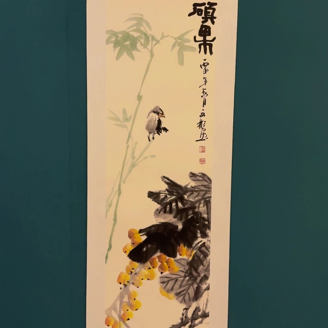 国画溥老师作品画作