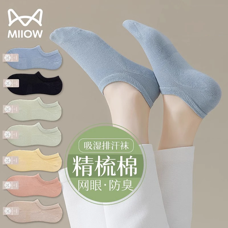 猫人袜子女士船袜棉袜秋春季棉抗菌防臭防滑不掉跟纯色短筒女袜子