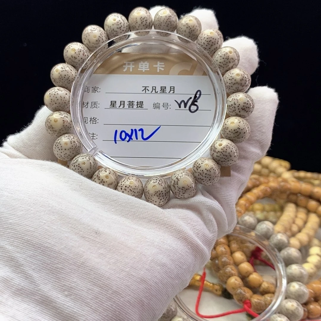 星月菩提手串11112222W8