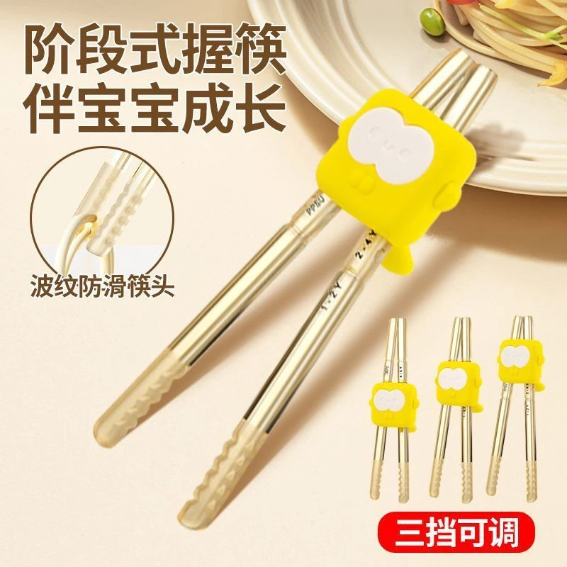 儿童宝宝筷子虎口训练筷1-6岁专用学习筷子自主进食吃饭神器