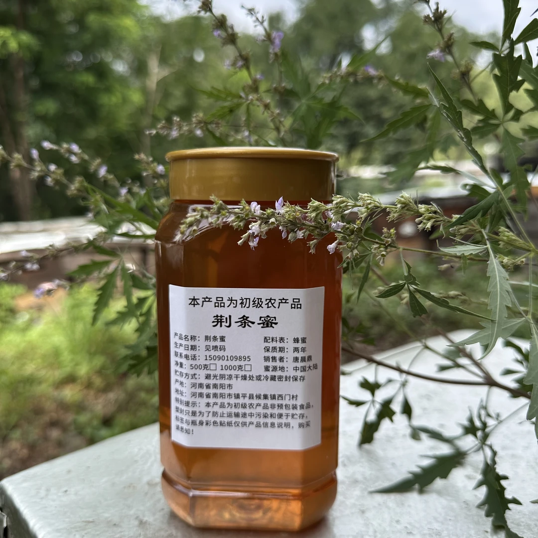 农家自产，纯正天然黄荆条蜜，蜂农自产自销（正宗纯天然蜂蜜