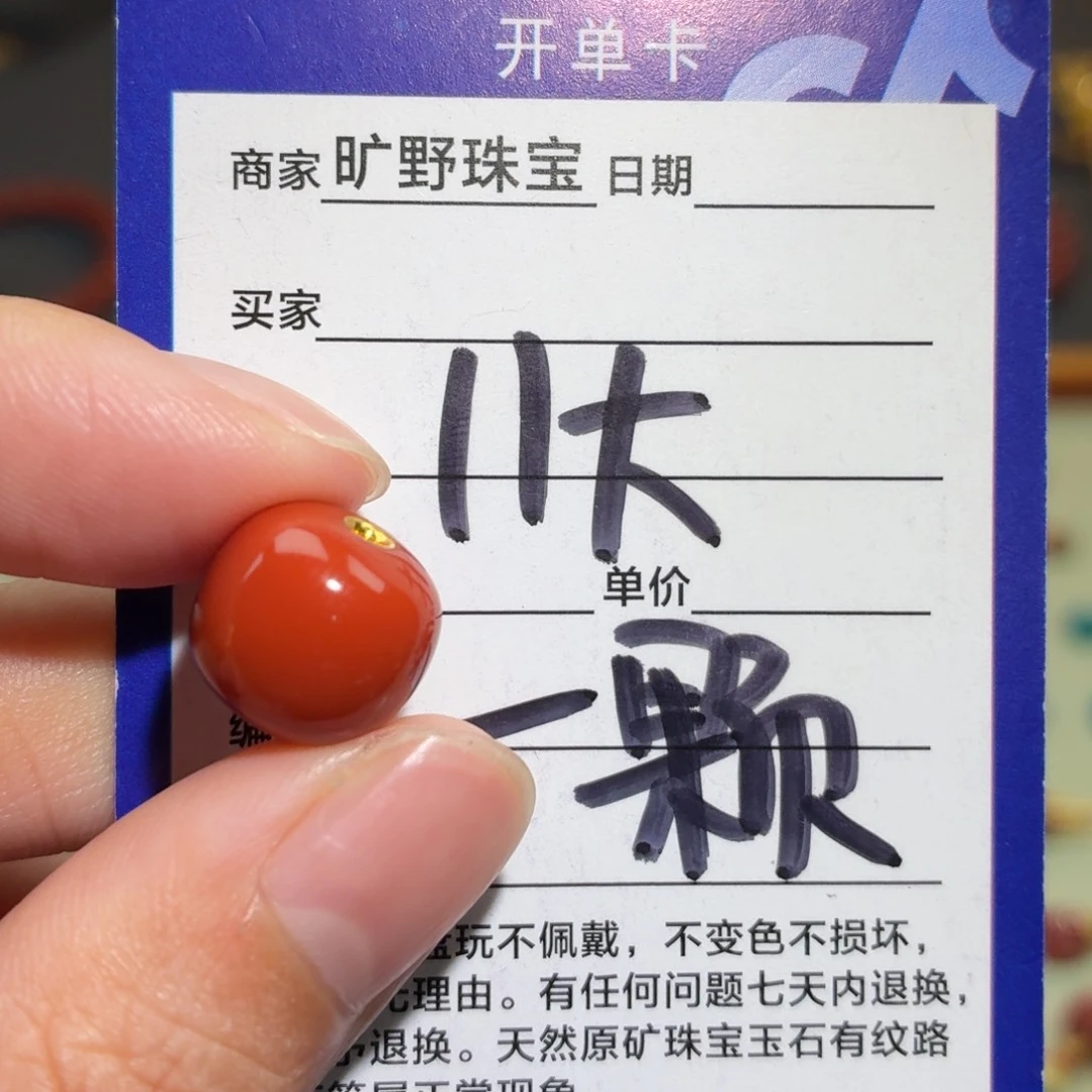南红玛瑙未镶嵌颈饰