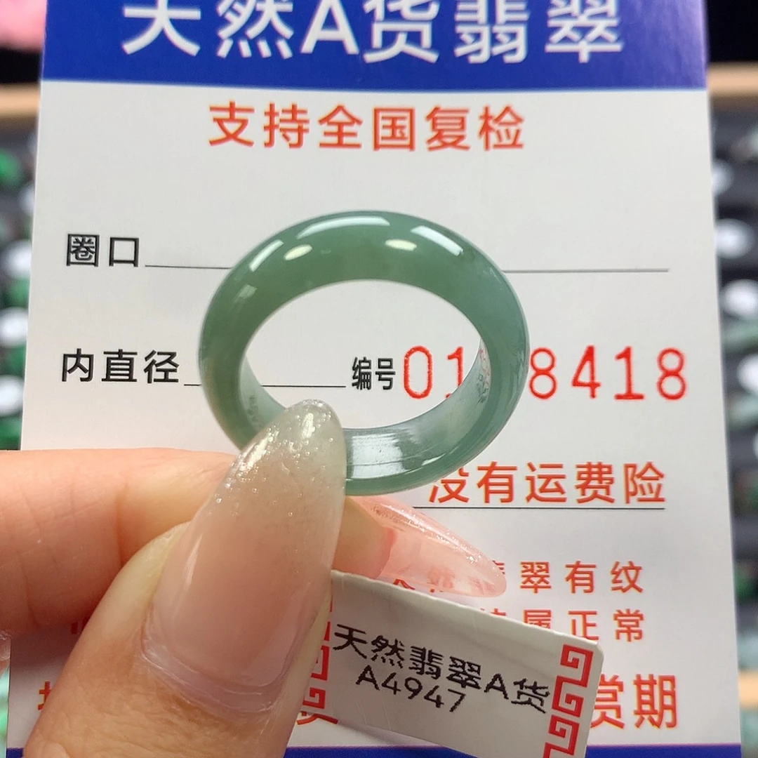 未镶嵌戒指翡翠17号