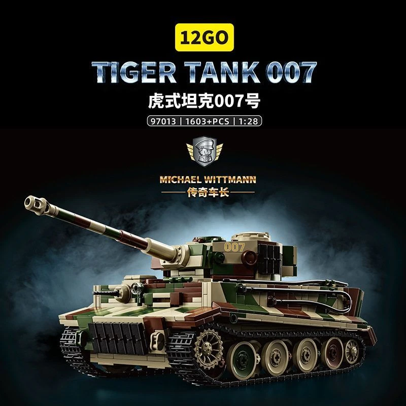 德国虎式坦克007号积木模型高难度军事拼装积木男孩玩具摆件正版
