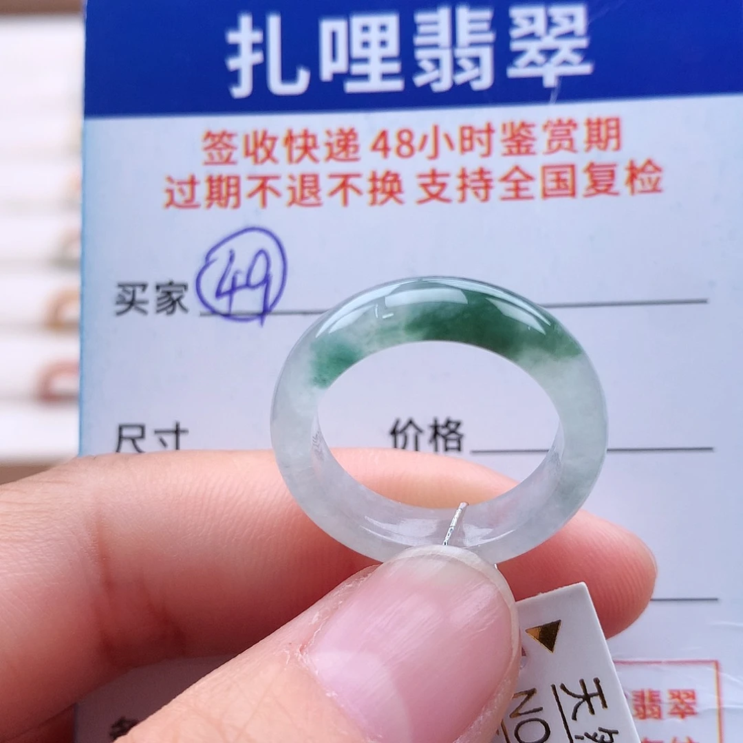 未镶嵌戒指翡翠14 15号