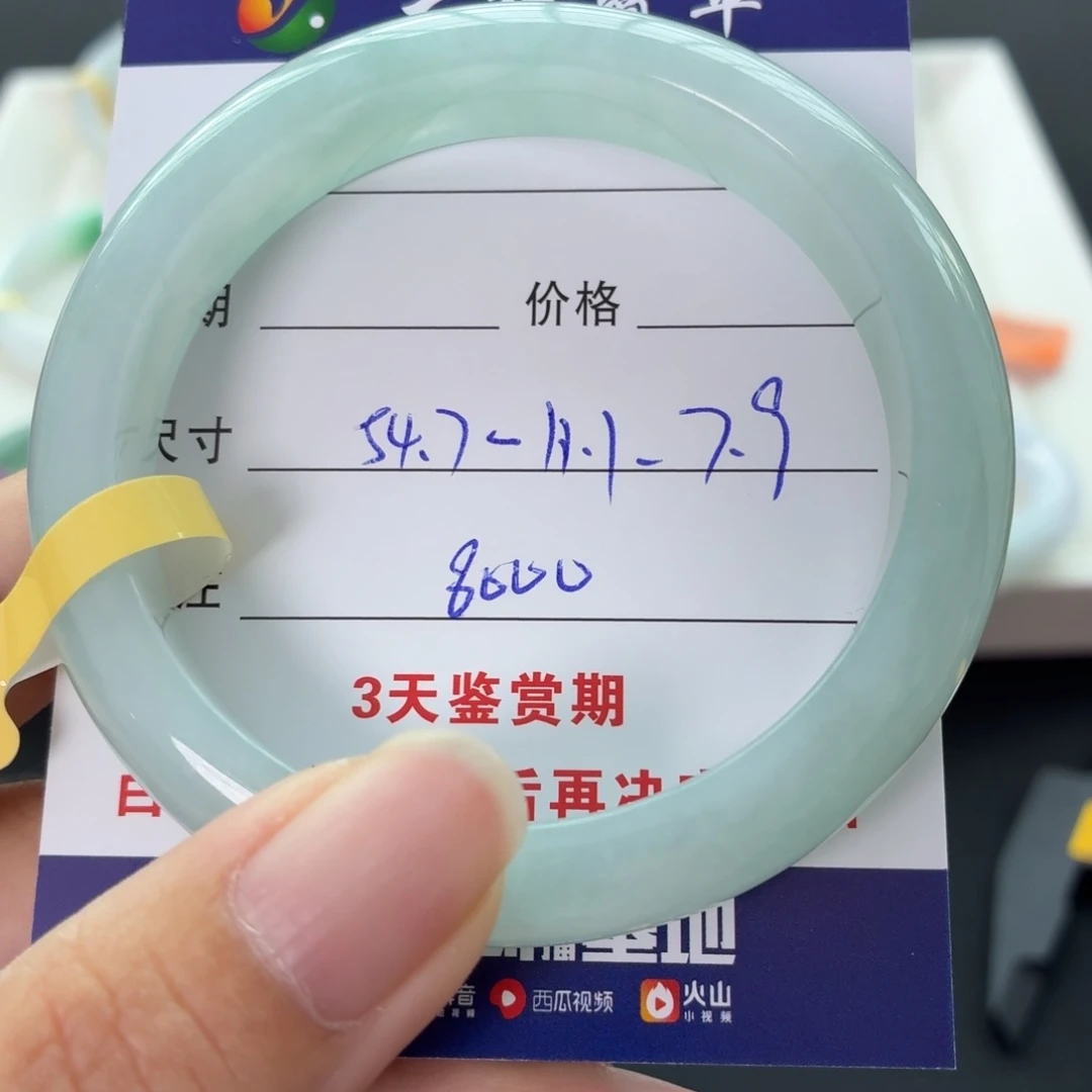 未镶嵌手镯翡翠