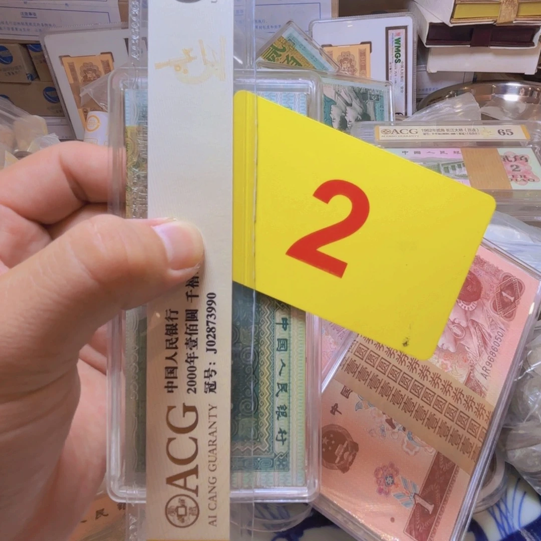 广***房退市纸币硬币品相如图