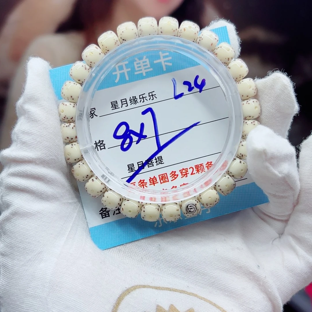 吊坠星月菩提L24.....