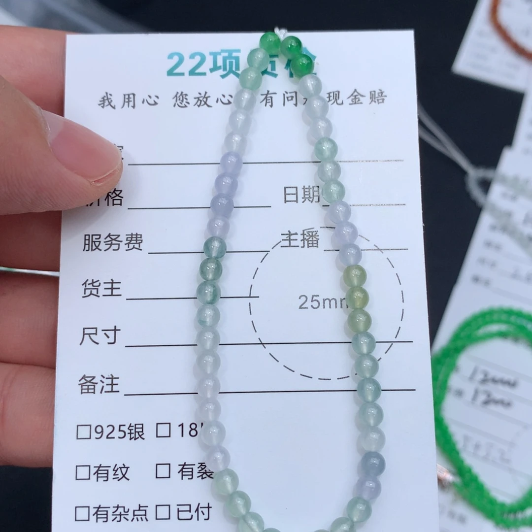 翡翠未镶嵌颈饰48小时鉴赏退货不扣服务费