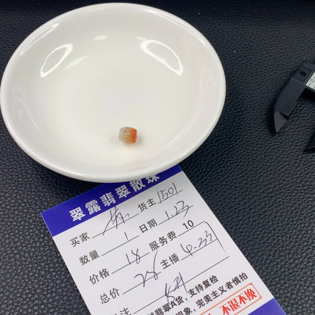 翡翠手链未镶嵌苏*兰翡翠散珠DIY手串多样性自发