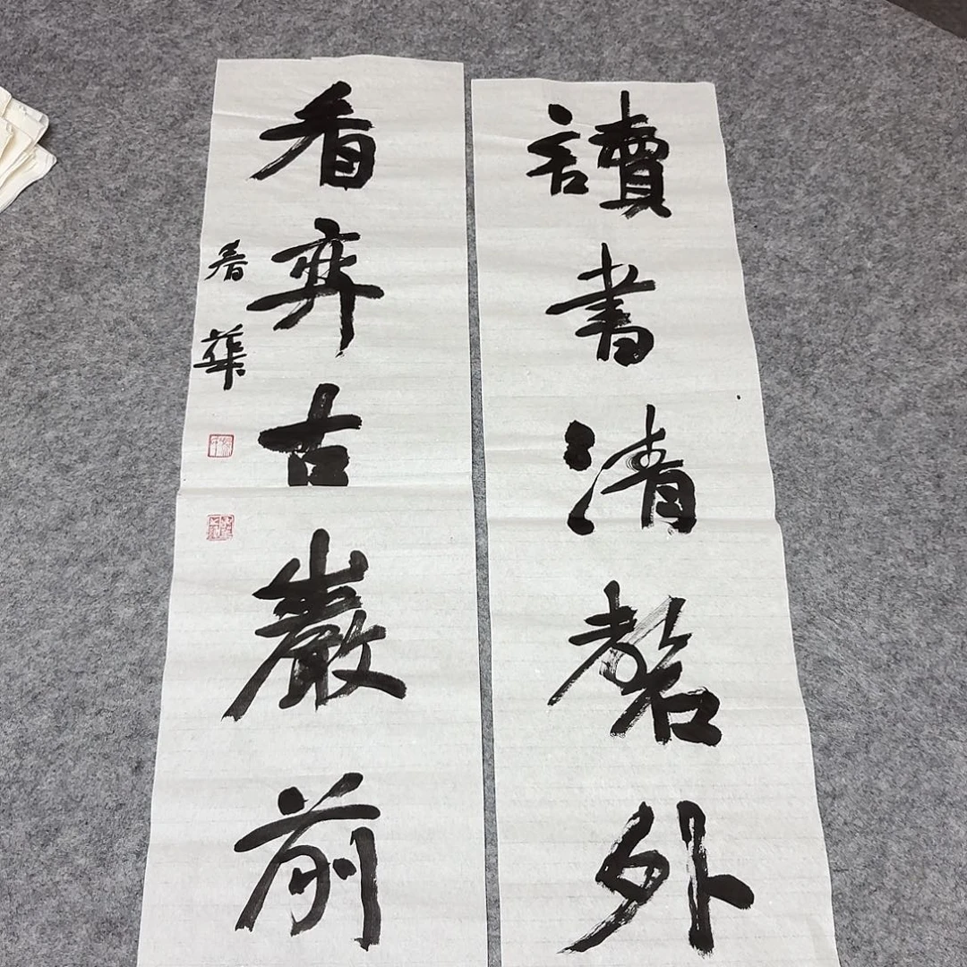 书法国展书家冯春华90×24+2