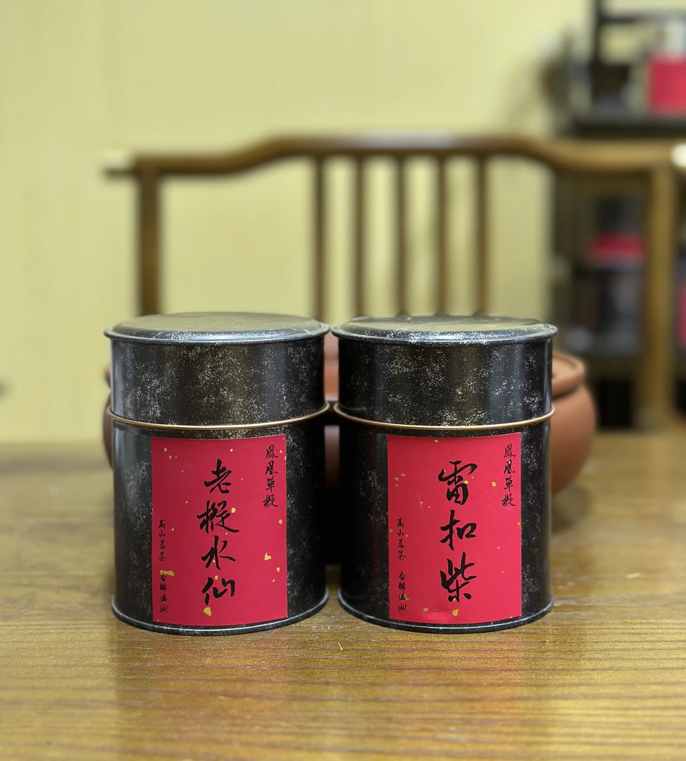 2H凤凰单丛 乌岽老枞水仙+乌岽雷扣柴 中熟火中浓香