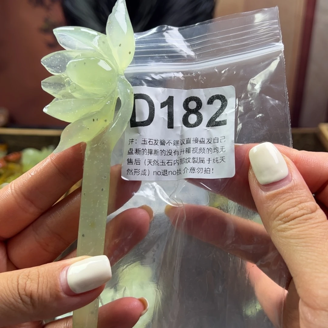 人***乐蛇纹石玉未镶嵌发簪