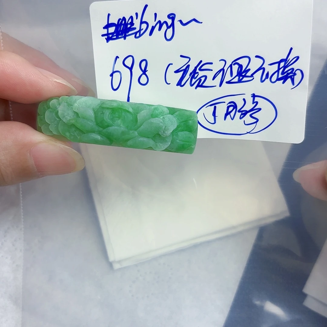 定制翡翠未镶嵌b****g毛货待编款式不退不换