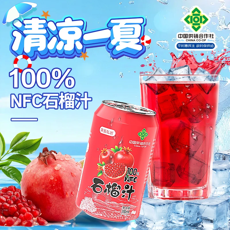 【国企出品】源自土耳其石榴100%石榴汁无添加天然果蔬汁