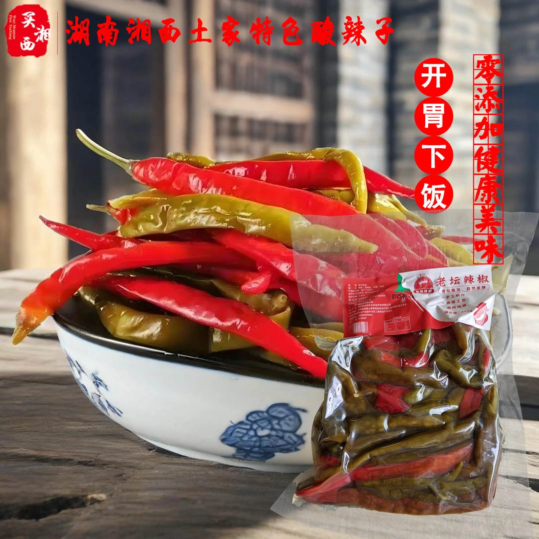 湖南湘西土家特产老坛酸辣椒手工腌制爽口下饭开胃泡菜酸辣子个个