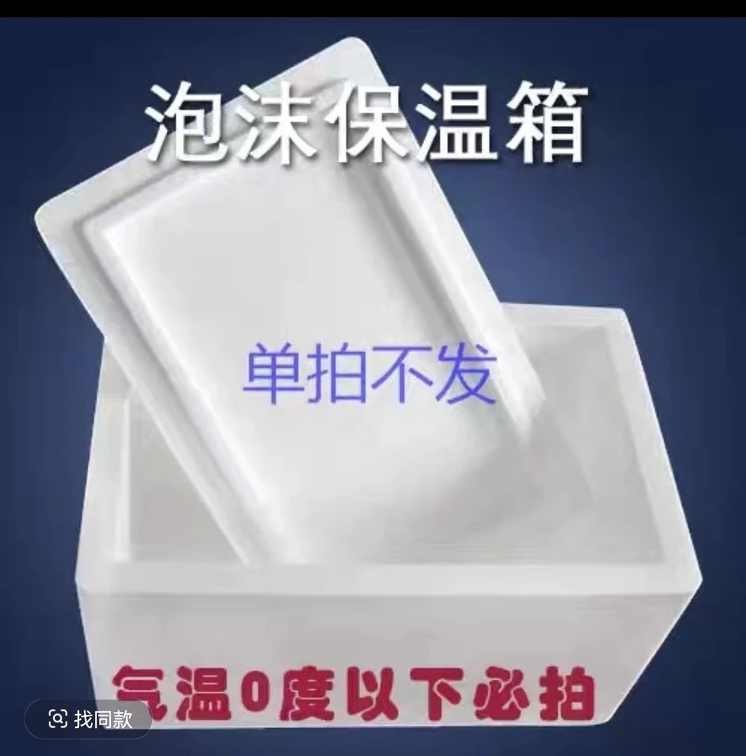 蝴蝶兰专用保温箱零度以下必拍，拍保温箱冻坏包赔，不拍冻坏无售后