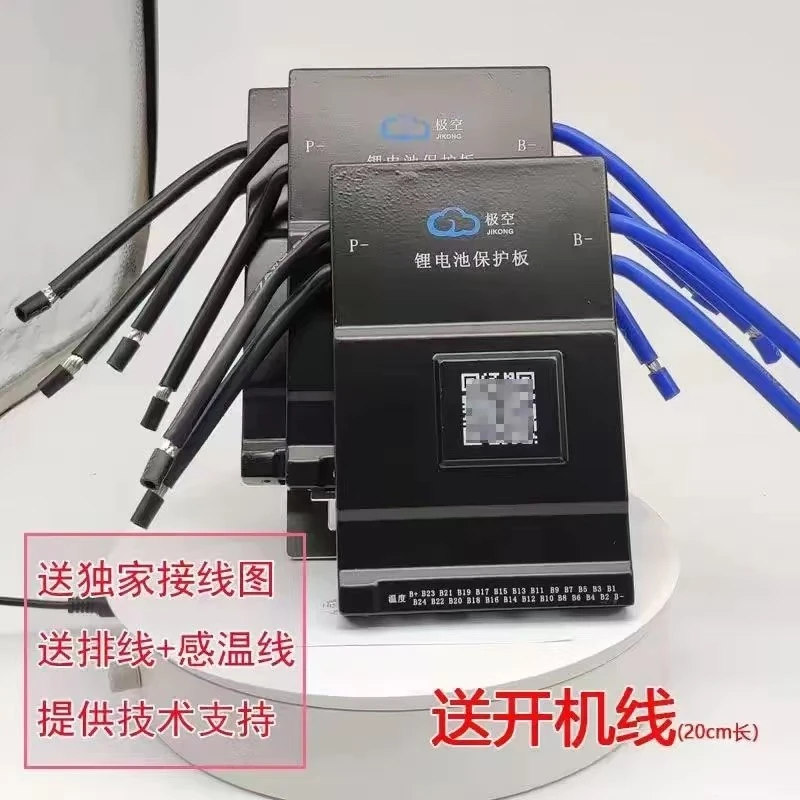 保护板8串17串20串24串大电流主动均衡三元铁锂电池蓝