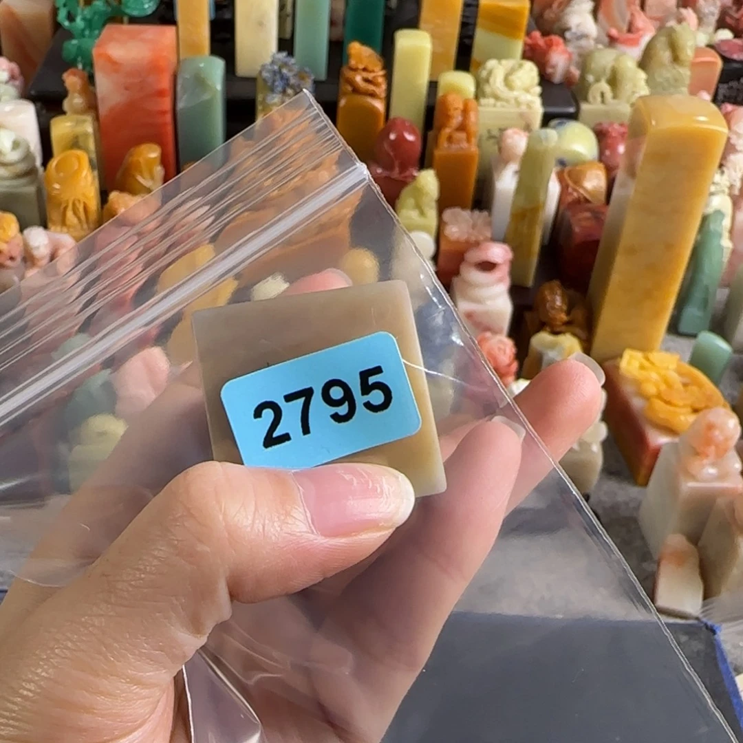 U***U青田石印石2795编号编号