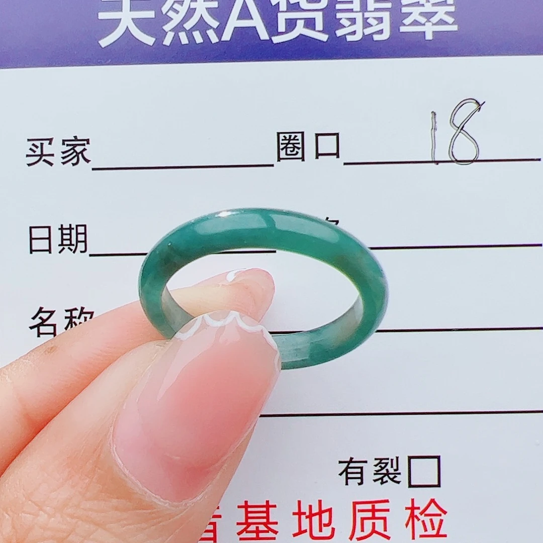 翡翠戒指未镶嵌翡翠
