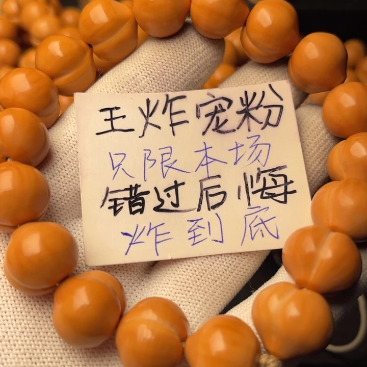 想***夜手串猴头核桃屁桃