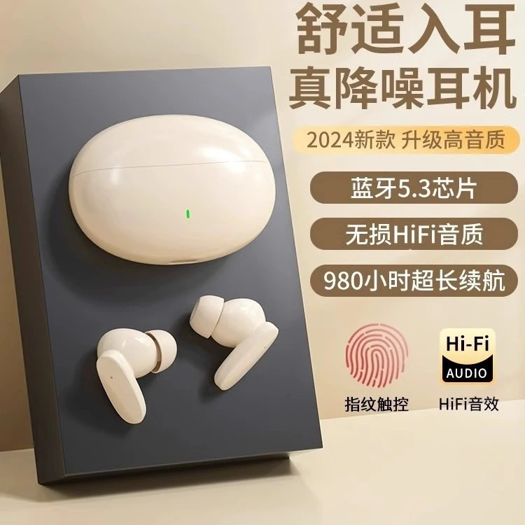 降噪耳机无线蓝牙耳机新款2025新款大电量运动女适用安卓水果通用