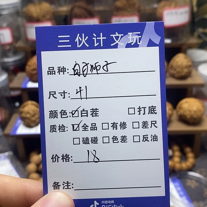 文玩核桃把件倒**郑白狮子