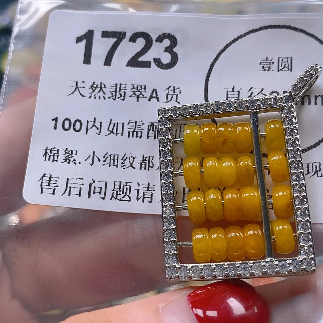 吊坠(不含链)未镶嵌翡翠